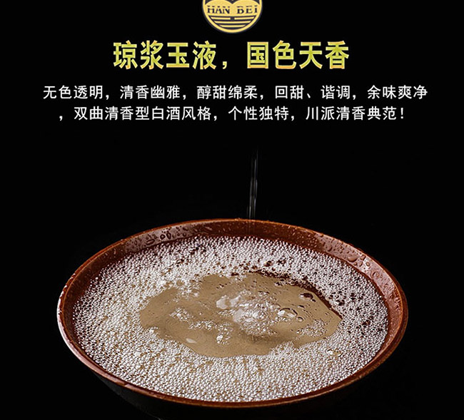 汉杯酒精品100 45°100ml清香型白酒