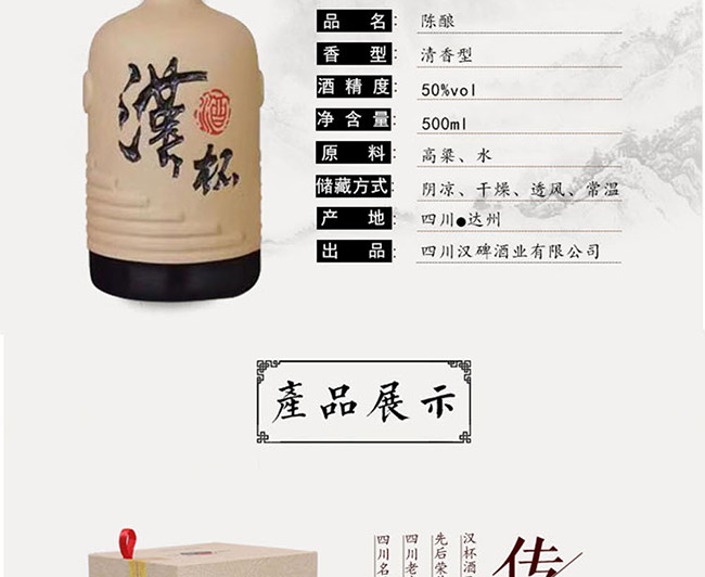 汉杯酒陈酿50°500ml清香型白酒