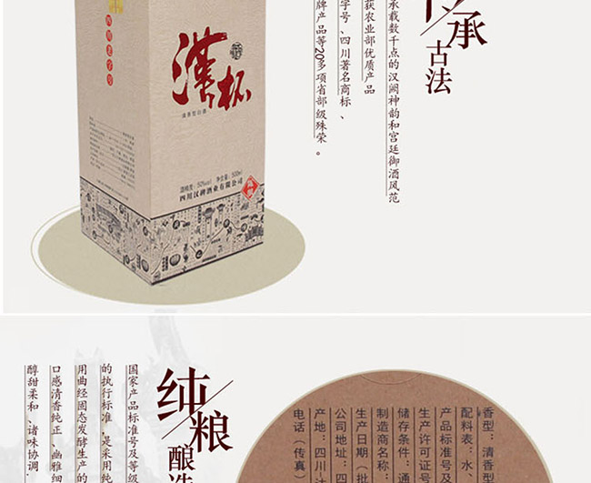 汉杯酒陈酿50°500ml清香型白酒