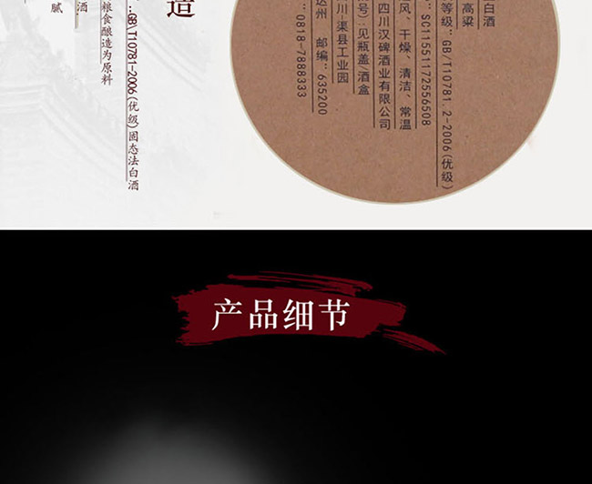 汉杯酒陈酿50°500ml清香型白酒