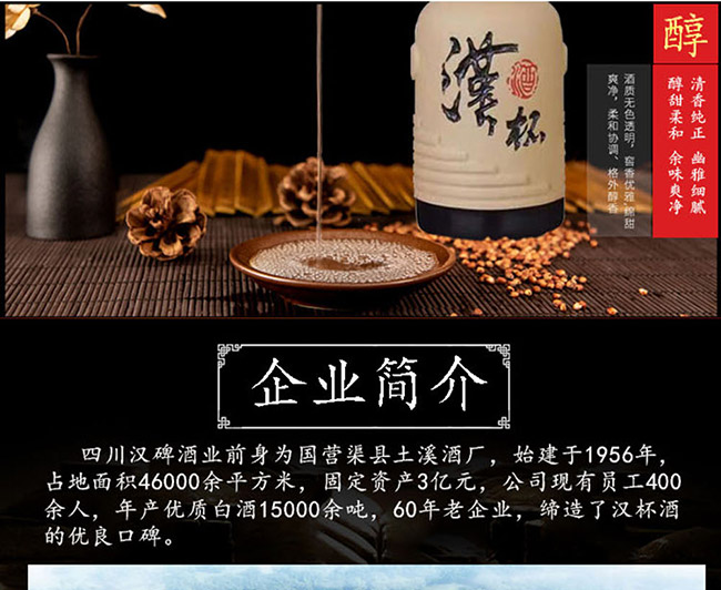 汉杯酒陈酿50°500ml清香型白酒