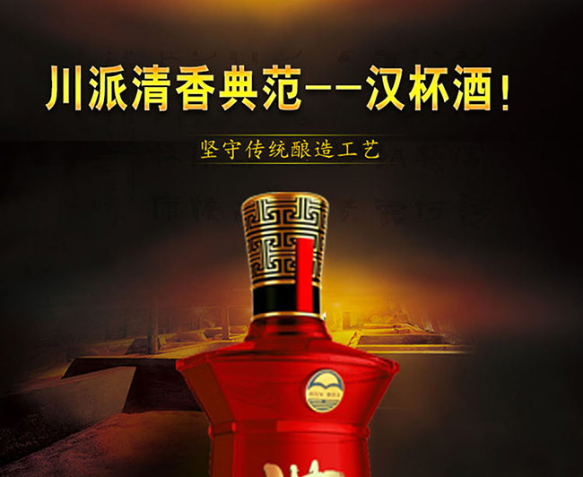 汉杯酒10 50°500ml清香型白酒