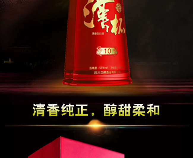 汉杯酒10 50°500ml清香型白酒
