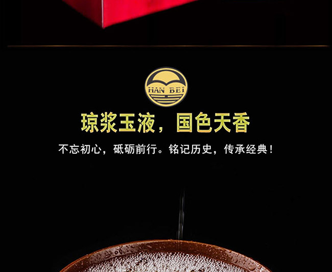 汉杯酒10 50°500ml清香型白酒