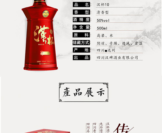 汉杯酒10 50°500ml清香型白酒