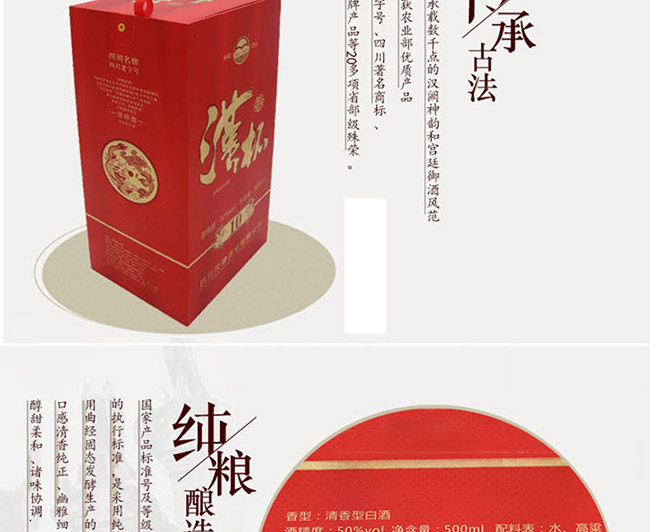 汉杯酒10 50°500ml清香型白酒