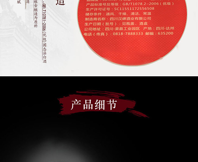 汉杯酒10 50°500ml清香型白酒