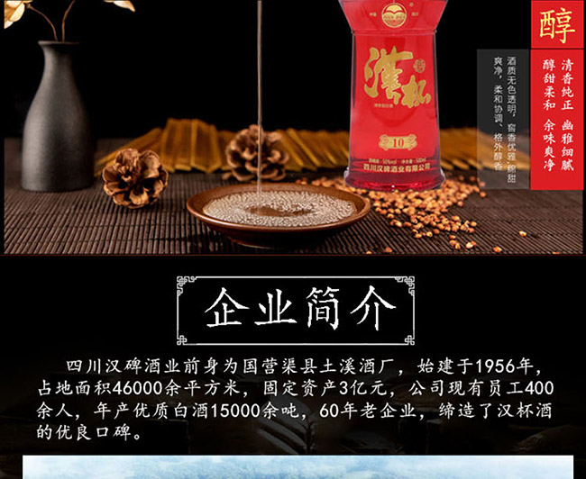 汉杯酒10 50°500ml清香型白酒