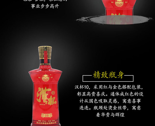汉杯酒10 50°500ml清香型白酒