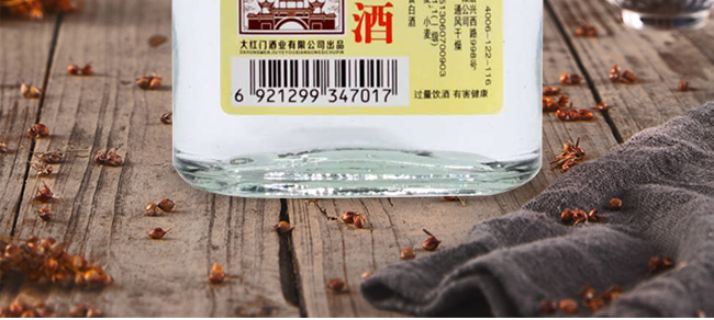 大红门粮食白酒42度100ml浓香型白酒