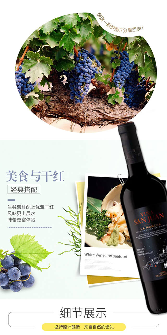 胜幻星星之火干红葡萄酒