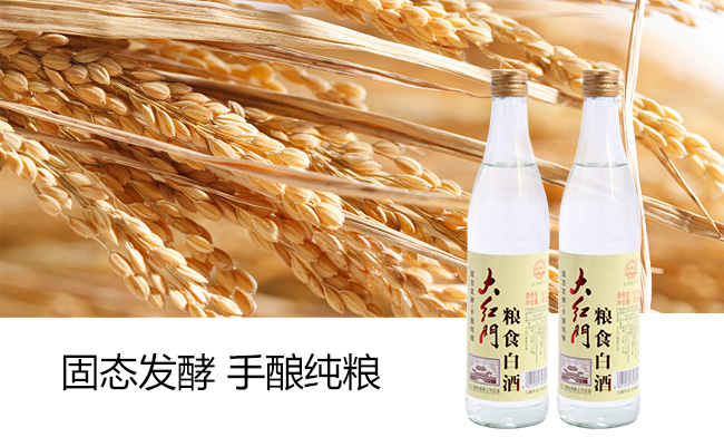 大红门粮食白酒42度500ml浓香型白酒