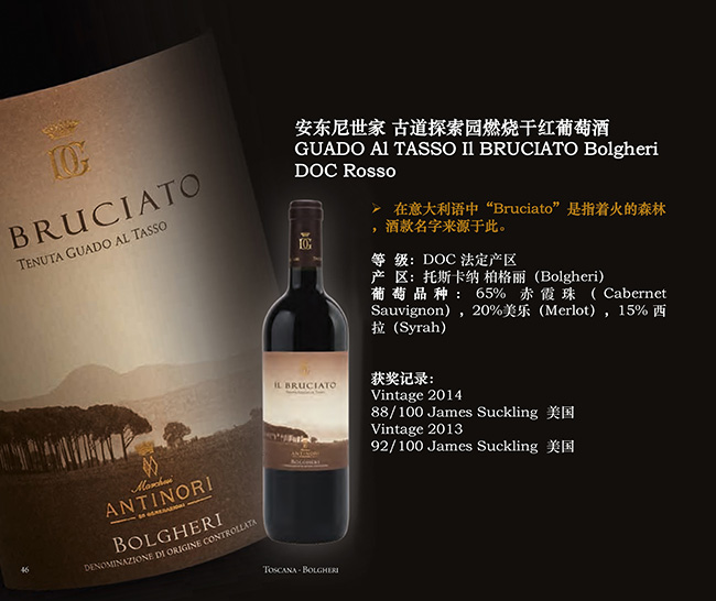 安东尼世家古道探索园燃烧干红葡萄酒750ml