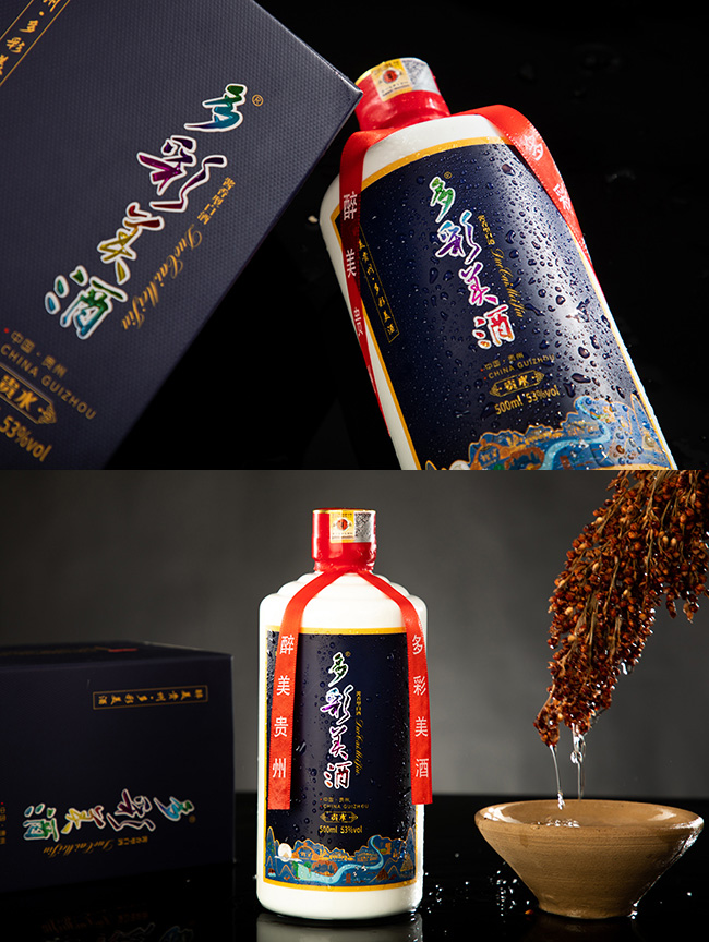 多彩美酒·贵水53°500ml酱香型白酒