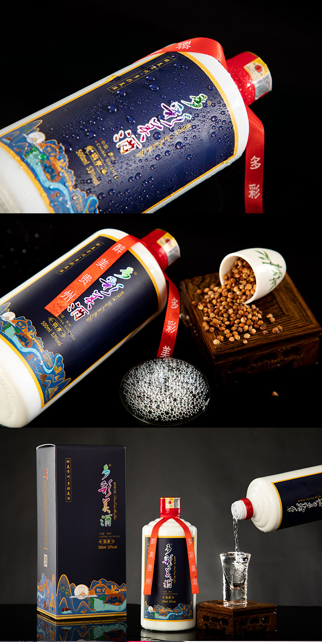多彩美酒·贵水53°500ml酱香型白酒