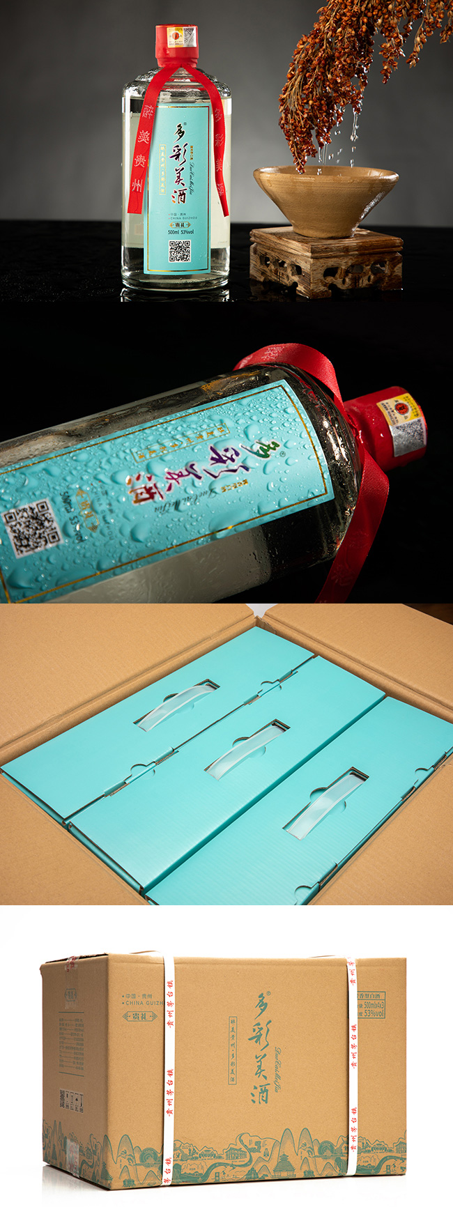 多彩美酒·贵礼53°500ml酱香型白酒瓶