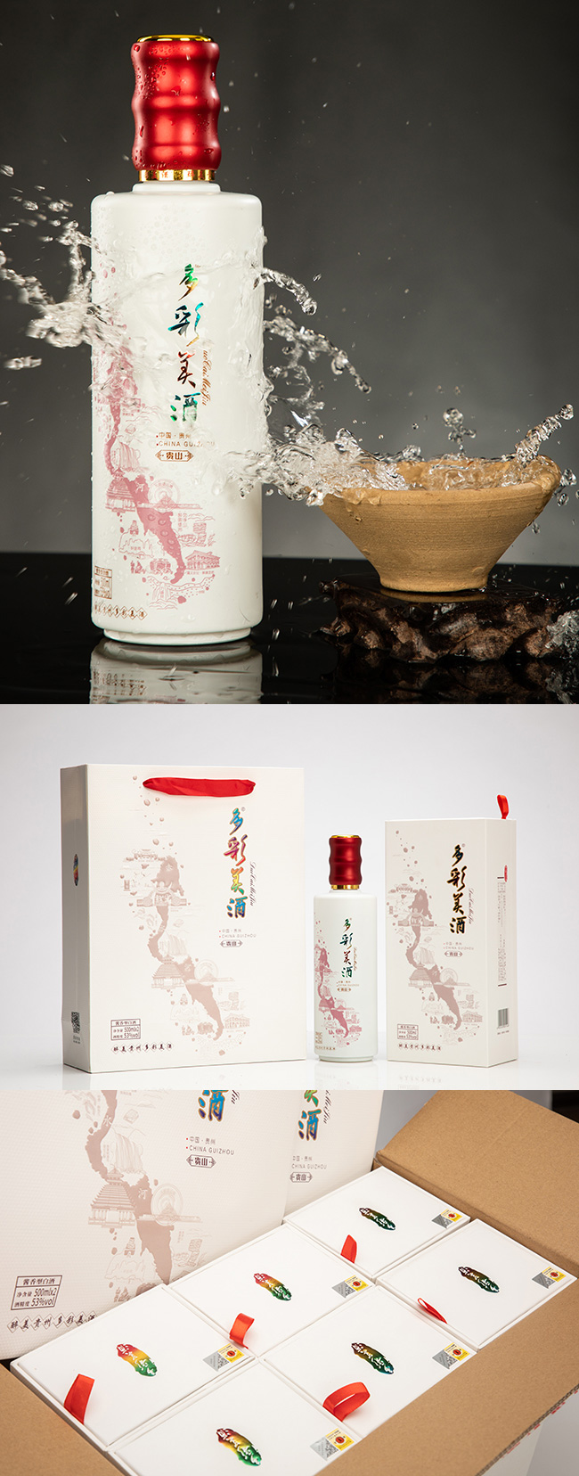 多彩美酒·贵山53°500ml酱香型白酒