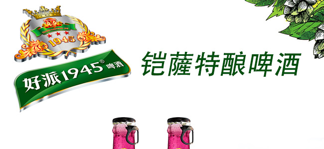 ����1945����Ҽ���մ��3.5��275ml