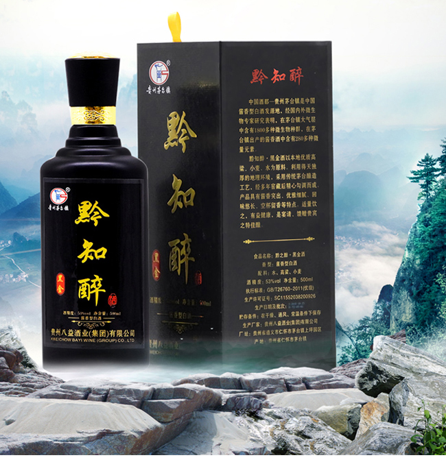黔知醉酒黑金53°500ml酱香型白酒