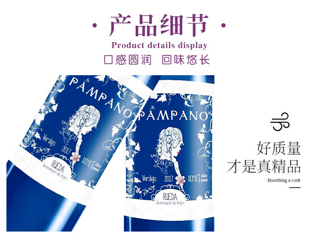 西班牙蓝色少女半甜白葡萄酒