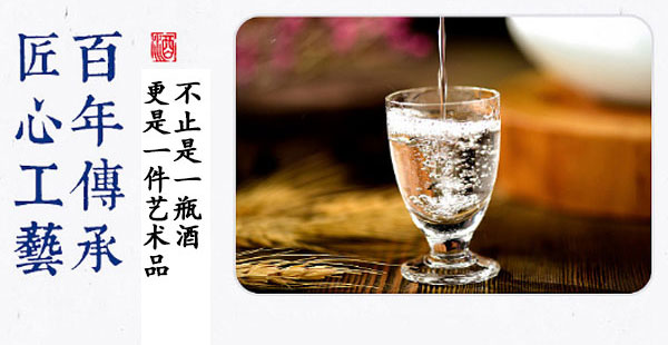 大喜事酒-喜结天下