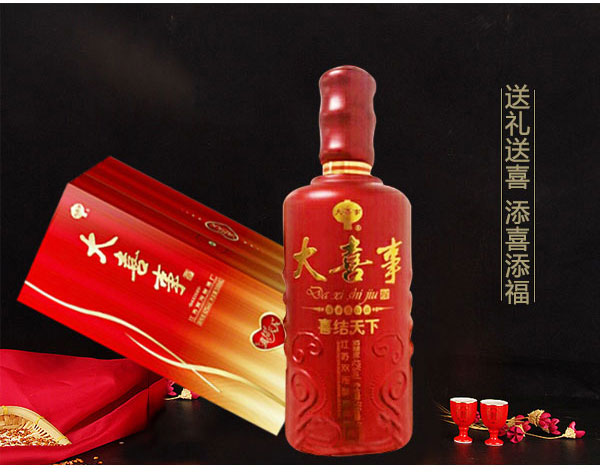 大喜事酒-喜结天下