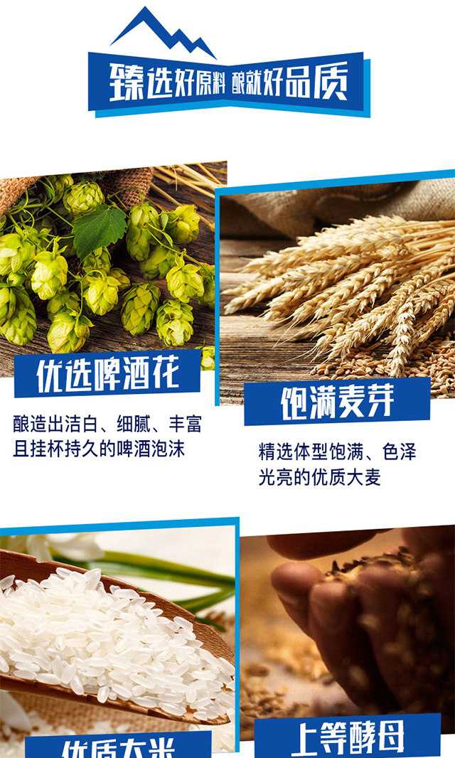 盛世中·华巨人凉茶啤酒易拉罐【7°330ML】