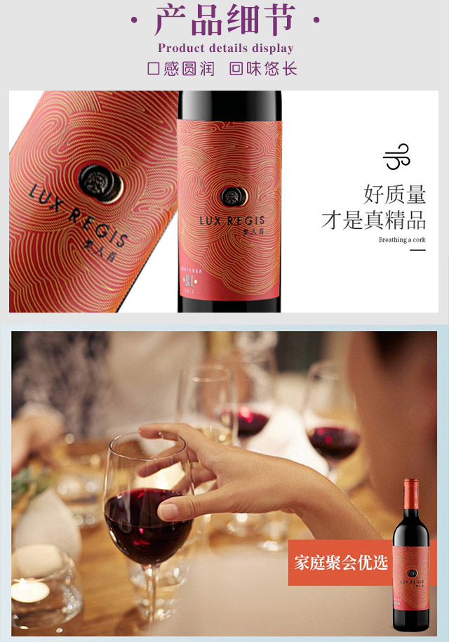 类人首R1干红葡萄酒