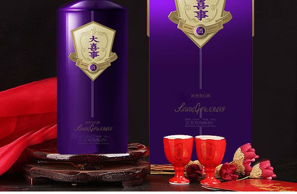 大喜事酒-紫韵