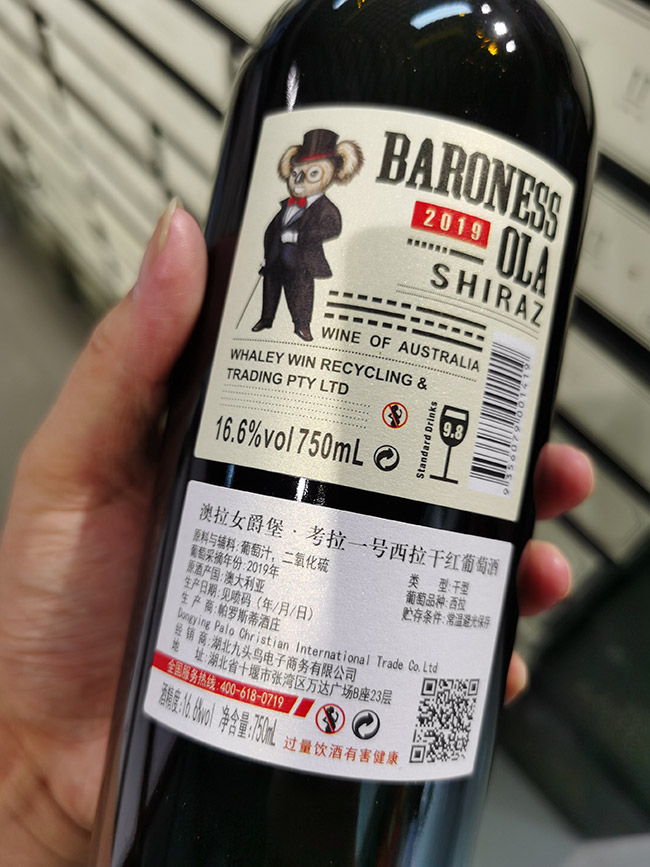 ����Ů����������һ�������ɺ����Ѿơ�16.6��750ml��
