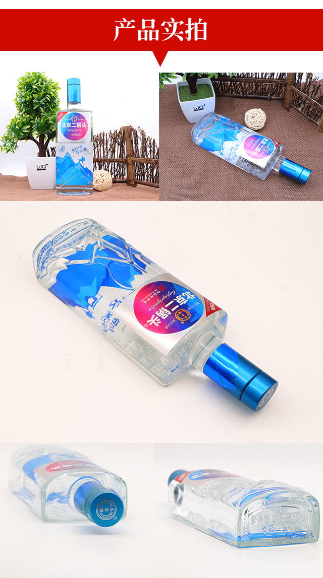 永丰牌北京二锅头酒方圆升级版42°500ml清香型白酒