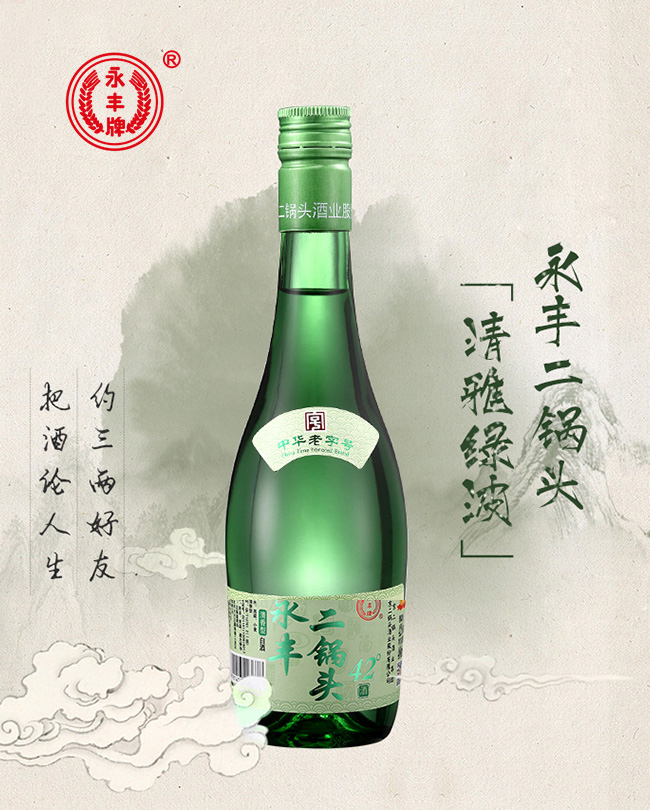 永丰二锅头酒480ml
