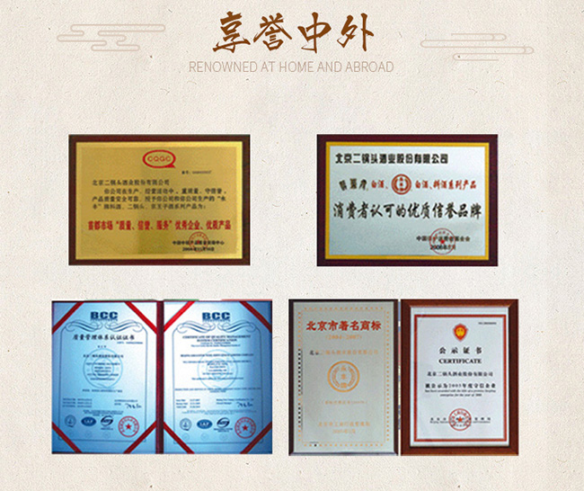 永丰二锅头酒480ml