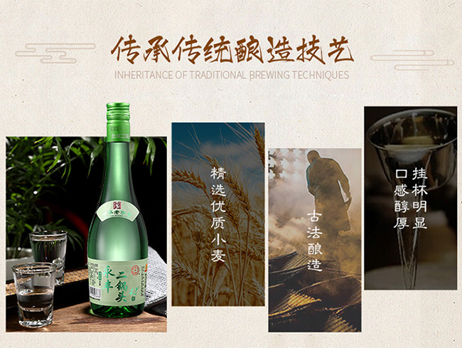 永丰二锅头酒480ml