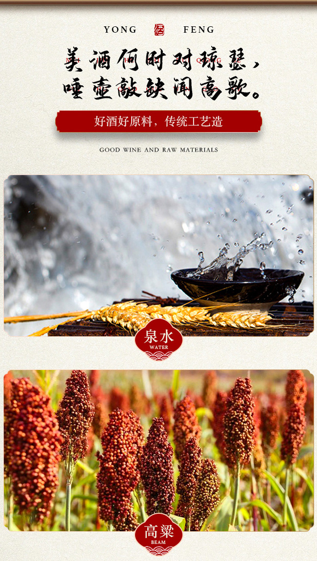 永丰二锅头酒-白瓶小钢盖