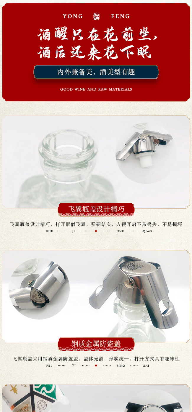 永丰二锅头酒-白瓶小钢盖