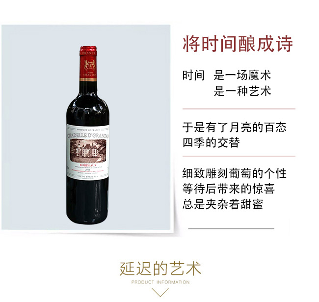 古枫城堡干红葡萄酒【13度750ml】