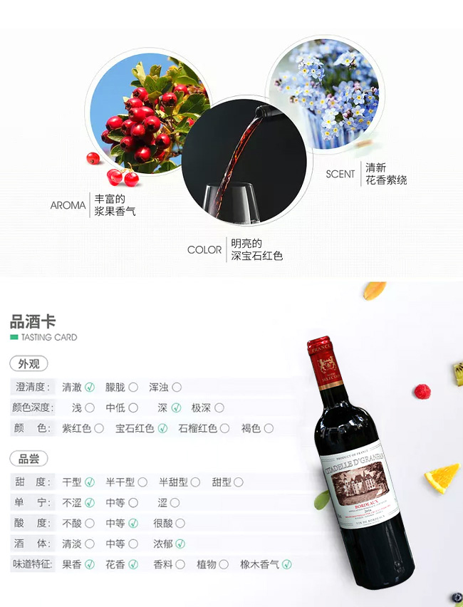 古枫城堡干红葡萄酒【13度750ml】