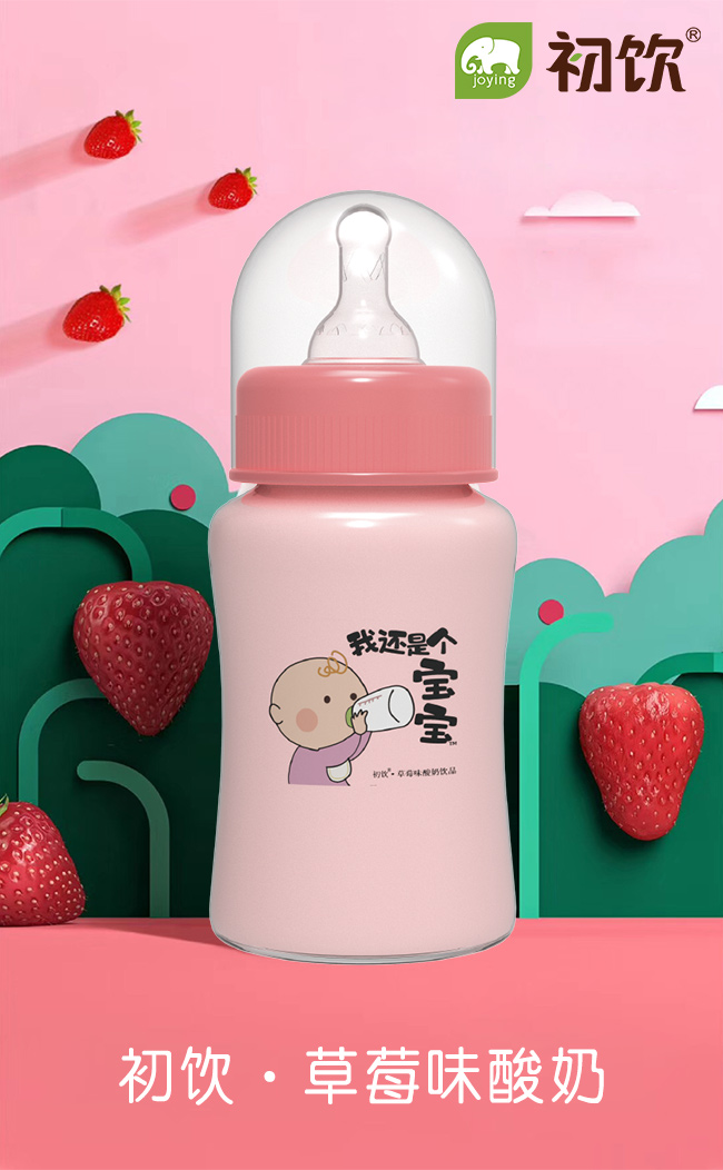 初饮我还是个宝宝草莓味酸奶饮品【230g】