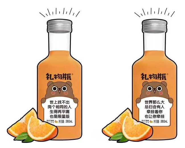 初饮复合甜橙饮品礼物瓶【380ml】