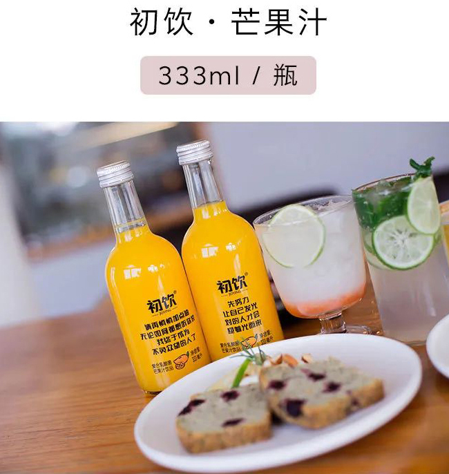 初饮复合芒果饮品玻璃瓶【333ml】