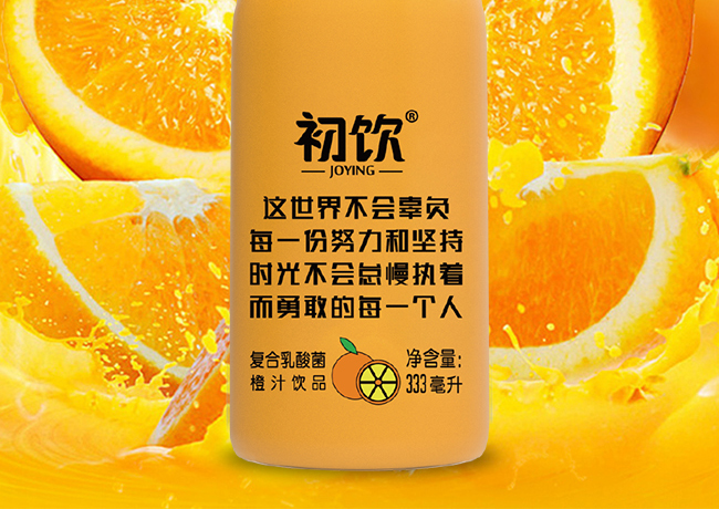 初饮复合甜橙饮品玻璃瓶【333ml】