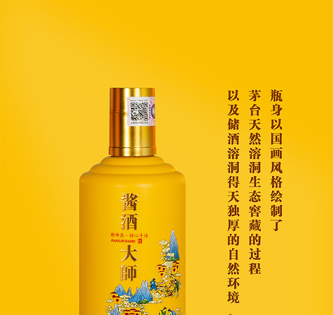 ���ƴ�ʦ�ơ�2020����������Ф�ƽ����Ͱ׾ơ�53��500ml��