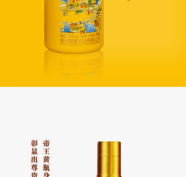 ���ƴ�ʦ�ơ�2020����������Ф�ƽ����Ͱ׾ơ�53��500ml��