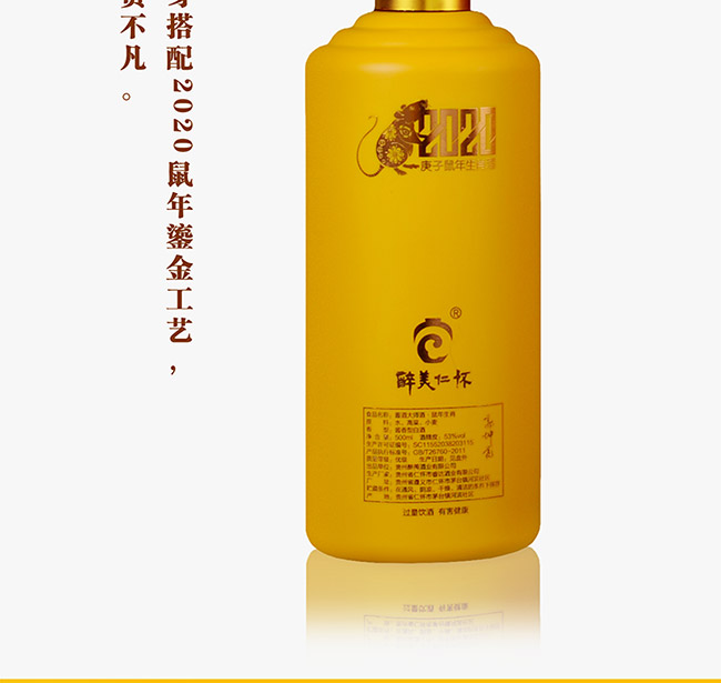 ���ƴ�ʦ�ơ�2020����������Ф�ƽ����Ͱ׾ơ�53��500ml��