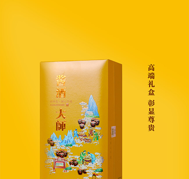 ���ƴ�ʦ�ơ�2020����������Ф�ƽ����Ͱ׾ơ�53��500ml��
