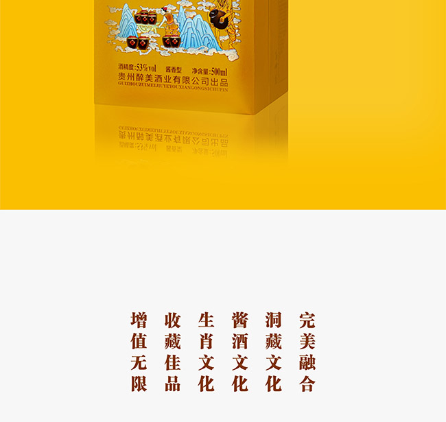 ���ƴ�ʦ�ơ�2020����������Ф�ƽ����Ͱ׾ơ�53��500ml��