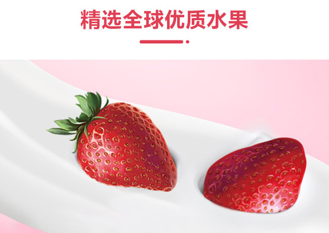 初饮草莓味酸奶饮品【300g】