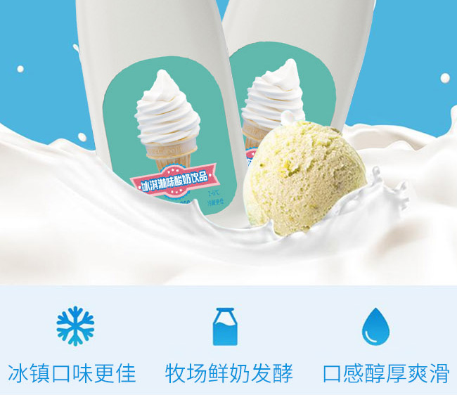 初饮冰激淋酸奶饮品【300g】