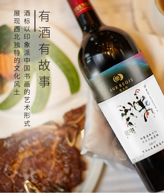 类人首果香型赤霞珠干红葡萄酒13°750ml